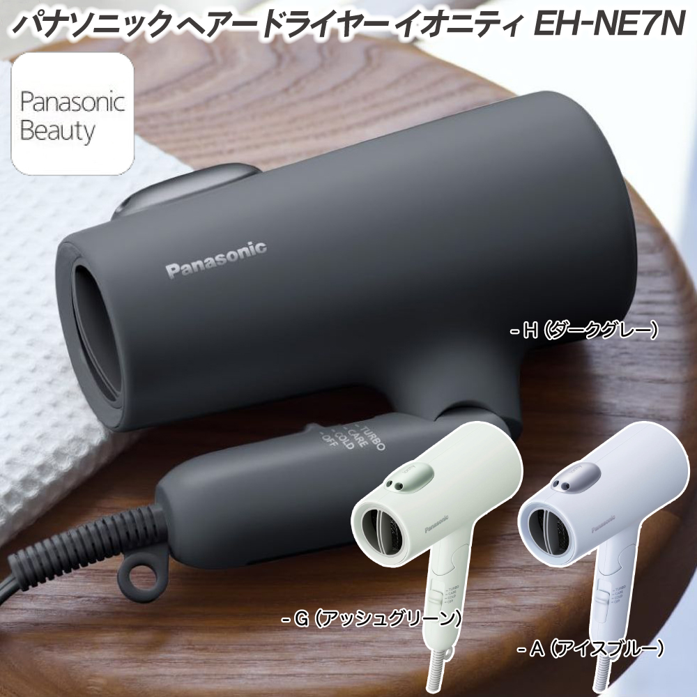 イオニティ 2025年11月発売モデル パナソニック ヘアードライヤー EH