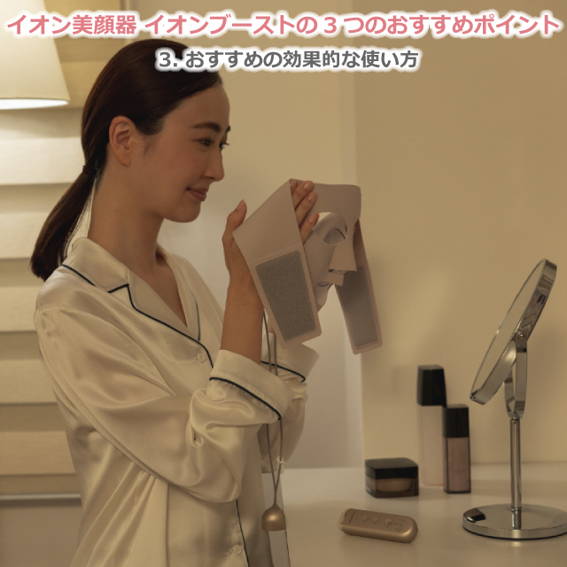 Panasonic パナソニック イオン美顔器 マスク型 イオンブースト