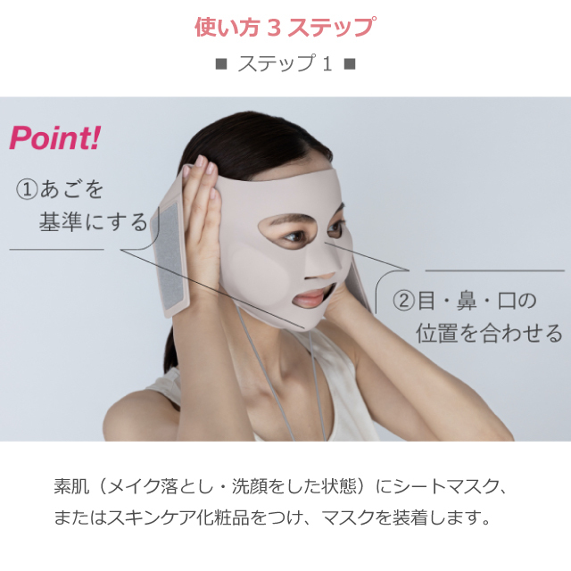 2021年11月モデル パナソニック マスク型 イオン美顔器 イオン 