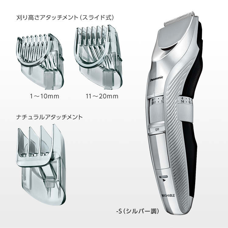 パナソニック ヘアーカッター ER-GC75 シルバー調 ER-GC75-S 