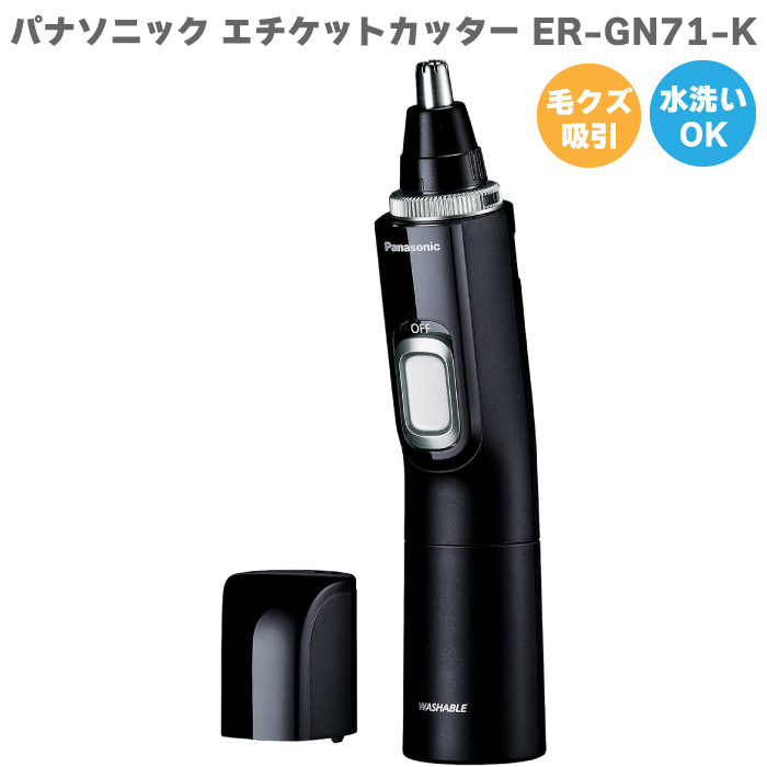 新品 Panasonic ボディトリマー 鼻毛カッター セット Panasonic 2024年6月発売モデル パナソニック エチケット