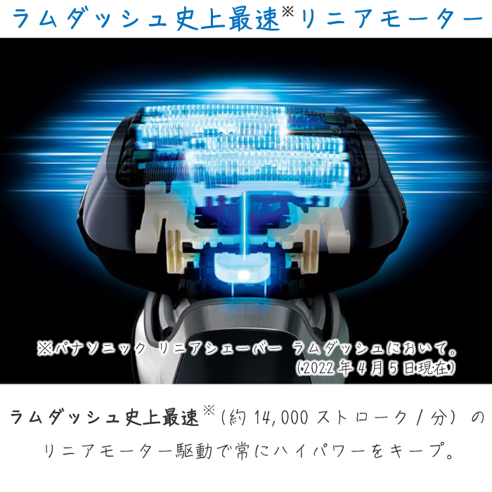 【新品・未使用】パナソニック ラムダッシュPRO 6枚刃 ES-LS5B 電気シェーバー 掘り出し物