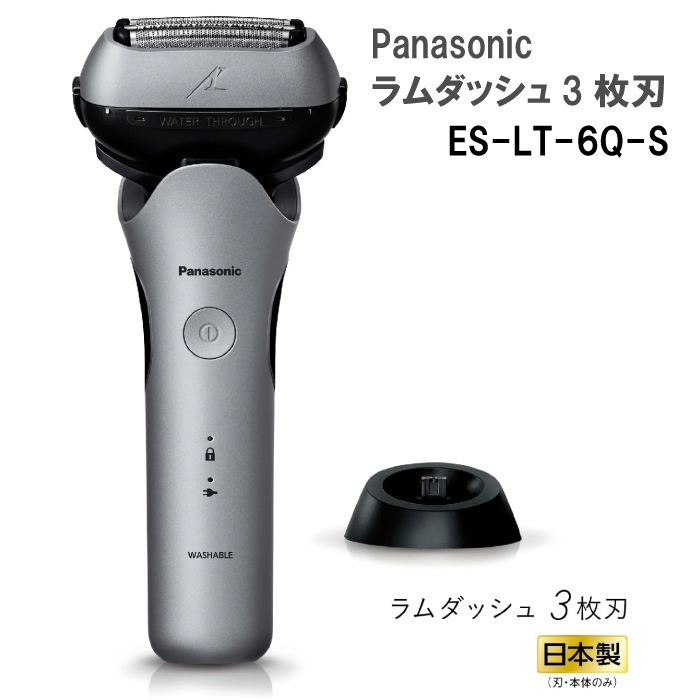 Panasonic ES-LT2Q-T シェーバー - 健康