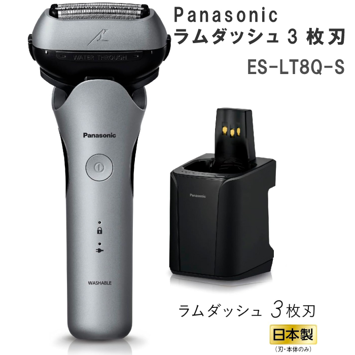 2023年9月モデル Panasonic パナソニック メンズシェーバー ラム 