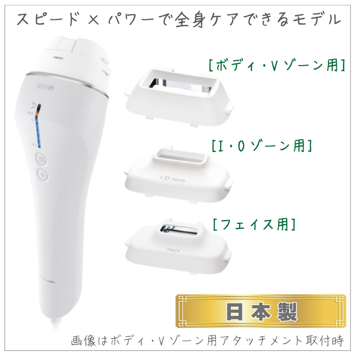 2023年5月1日 新発売 パナソニック 光美容器 光エステ ＜ボディ