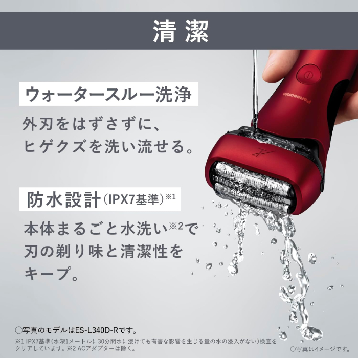 Panasonic 2024年9月1日 新発売 最新 新型 パナソニック メンズ Panasonic 2024年9月1日 新発売 最新 新型 パナソニック メンズ