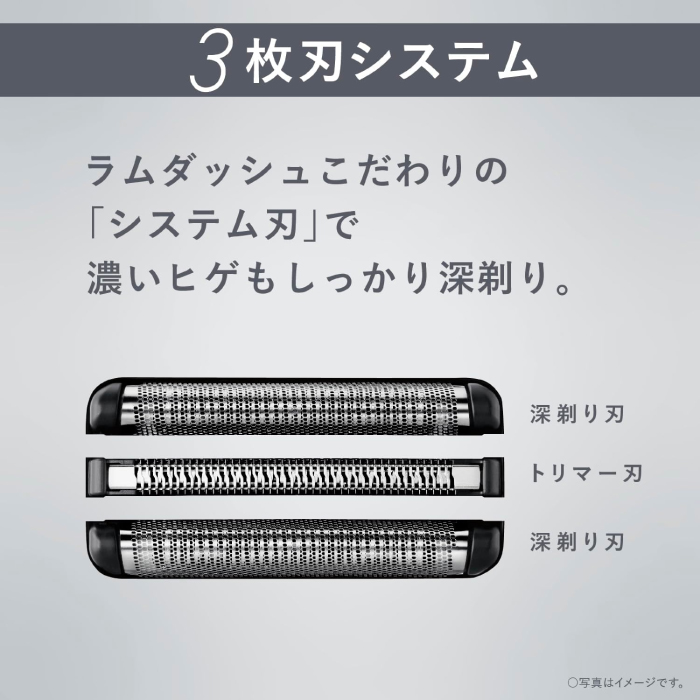 Panasonic 2024年9月1日 新発売 最新 新型 パナソニック メンズ