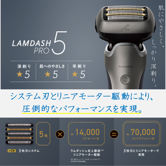 2024年9月1日新発売 最新 新型 パナソニック シェーバー ラムダッシュPRO 5枚刃 シルバー ES-L570W 全自動洗浄充電器  お風呂剃りOK 防水 水洗いOK AI搭載 日本製 : es-l570w-s : HMY select Fatina ヤフー店 - 通販 -  Yahoo!ショッピング