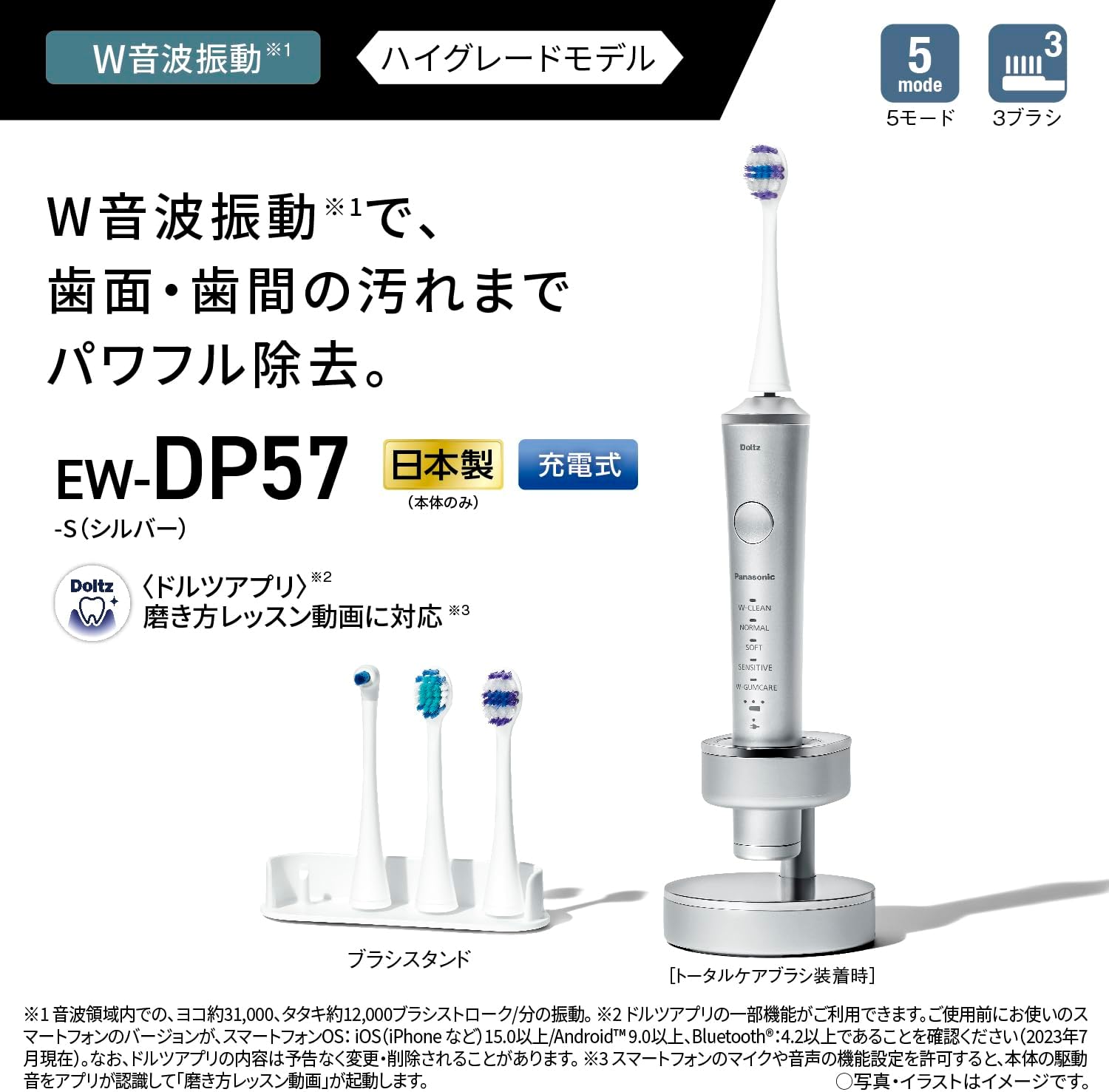 2023年9月発売モデル パナソニック 音波振動ハブラシ 電動歯ブラシ ドルツ Doltz EW-DP57 シルバー EW-DP57-S / ピンク  EW-DP57-P 選べる2カラー NEWモデル : ew-dp57 : HMY select Fatina ヤフー店 - 通販 -  Yahoo!ショッピング