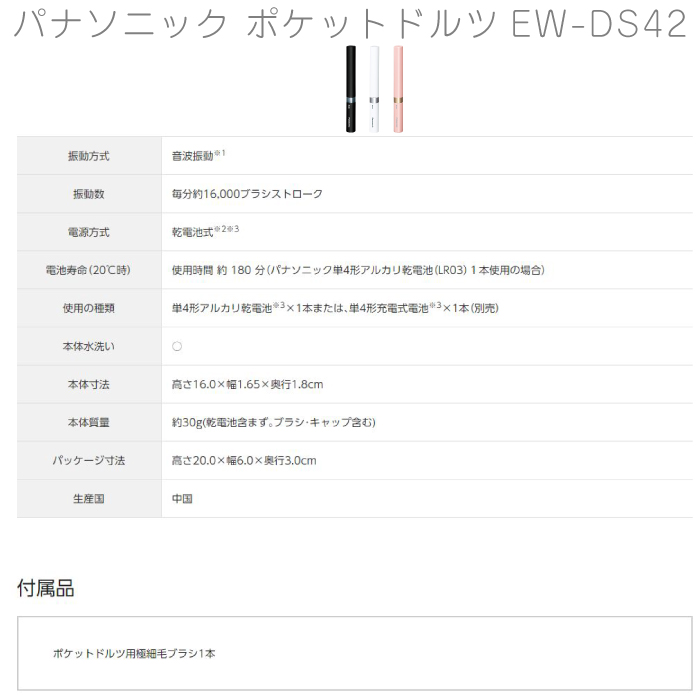 Panasonicポケットドルツ2本セット+替3本+電池1本 Panasonicポケットドルツ2本セット+替3本+電池1本 楽天市場】