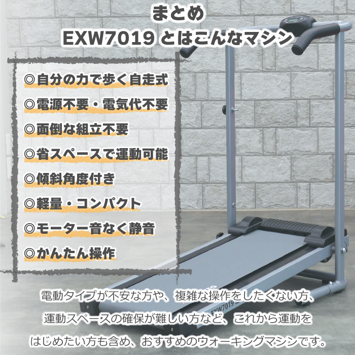 ウォーキングマシン アルインコ 自走式ウォーカー EXW7019 家庭用 軽量