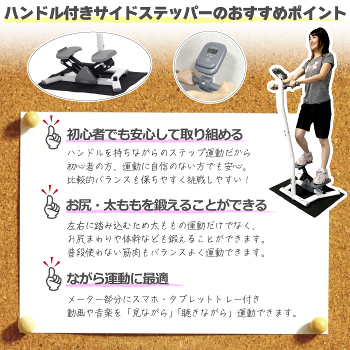 ALINCO ステッパー アルインコ ハンドル付き サイドステッパー