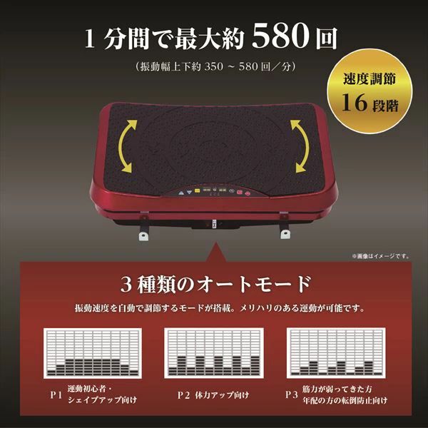 振動マシン アルインコ バランスウェーブ スマート FAV5021R 