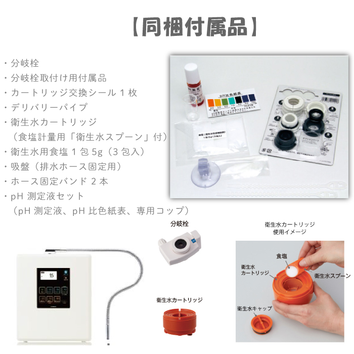 W電解層10枚電極のフジ医療器トレビFWH-10000の紹介