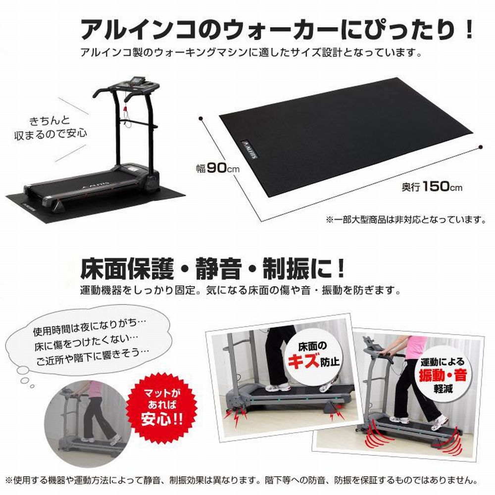 ALINCO（アルインコ） 数量限定品 ランニングマシン ランニングマシン 