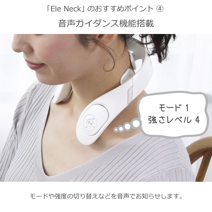 Ele Nevk MCB010（W） - 健康