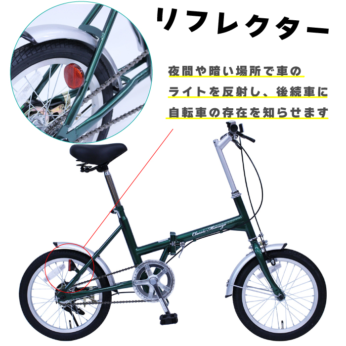 クラシック.ミムゴ　16インチ.カスタム　折り畳みミニベロ、京都北山より クラシック.ミムゴ 16インチ.カスタム 折り畳みミニベロ、京都