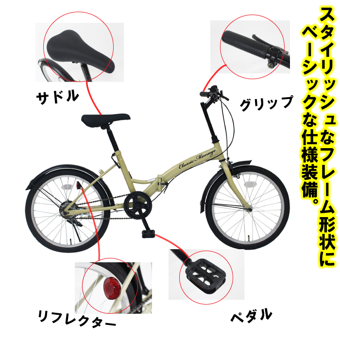 ミムゴ クラシック Classic 折りたたみ自転車 20インチ
