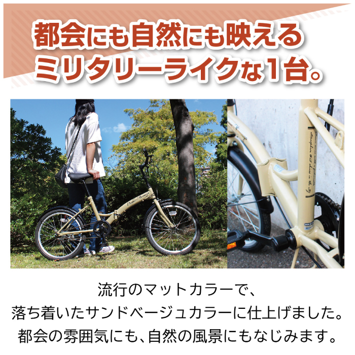 ミムゴ MIMUGO MG-CM20K 折りたたみ自転車 折畳自転車