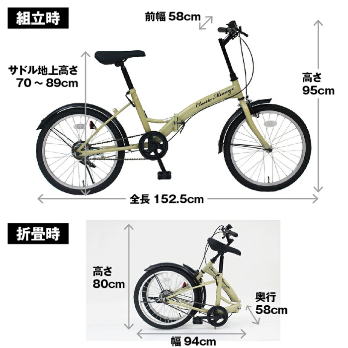 ミムゴ MIMUGO MG-CM20K 折りたたみ自転車 折畳自転車 クラシックミム