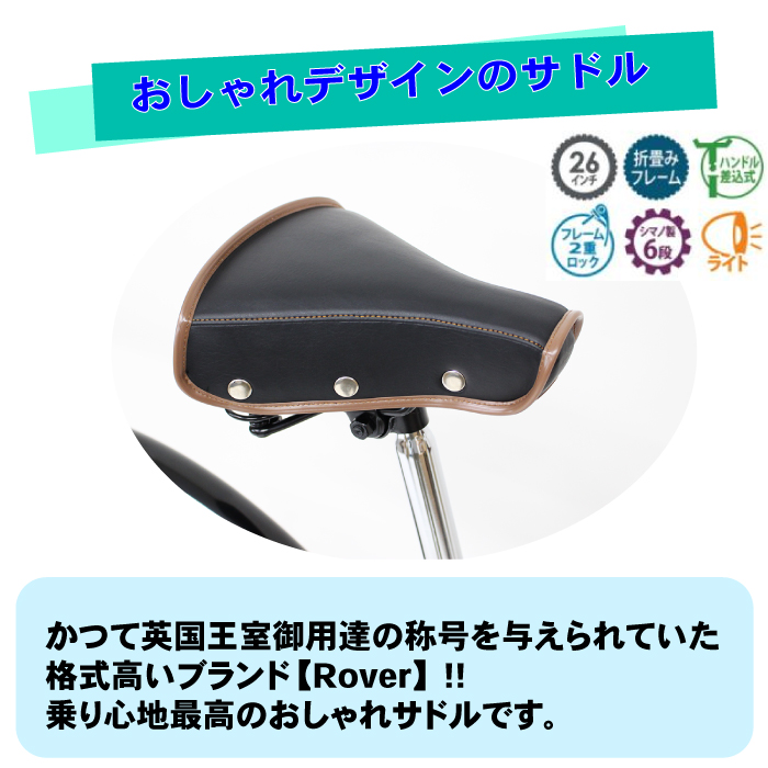 折りたたみ自転車【メーカー直送】ミムゴ ローバー ROVER シティ