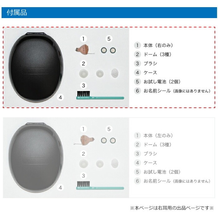 補聴器 ONKYO オンキョー デジタル補聴器 【右耳用】 耳あな型補聴器