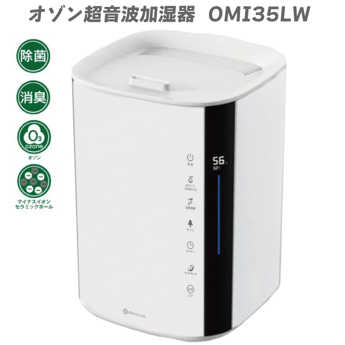 オゾン除菌加湿器　2台 omi35lw_main1.jpg