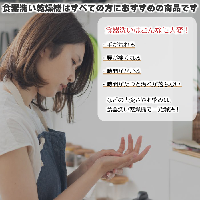 Jaime （ジェイム）食器洗い乾燥機　にゃん様 hmy-store_sjm-dw6a-w