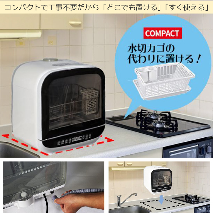 食器洗い乾燥機 Jaime（ジェイム） sjm-dw6a-05.jpg