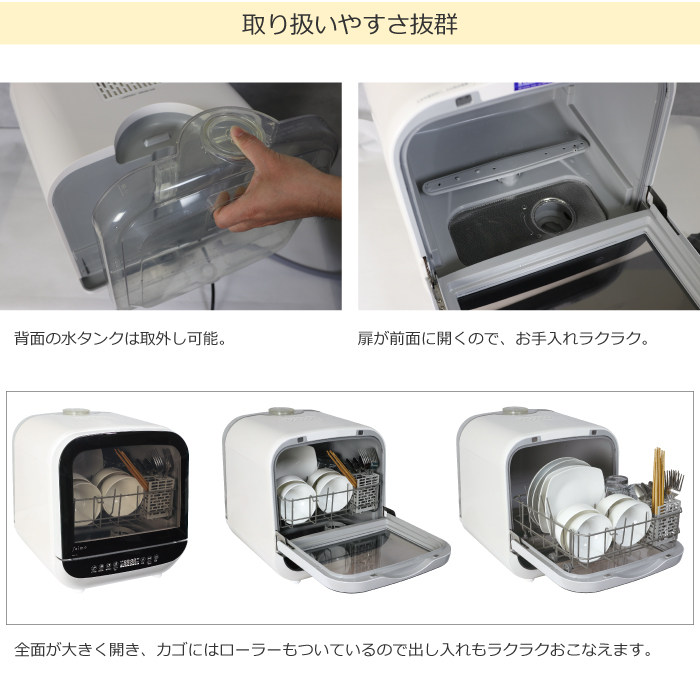 食洗機 ジェイム 食器洗い乾燥機 工事不要 jaime 食器洗い機 卓上型 据え置き型 タンク式 食器洗浄機 エコ 小型 コンパクト どこでも置ける  SJM-DW6A ホワイト : sjm-dw6a-w : 良いものセレクト得々市場 - 通販 - Yahoo!ショッピング