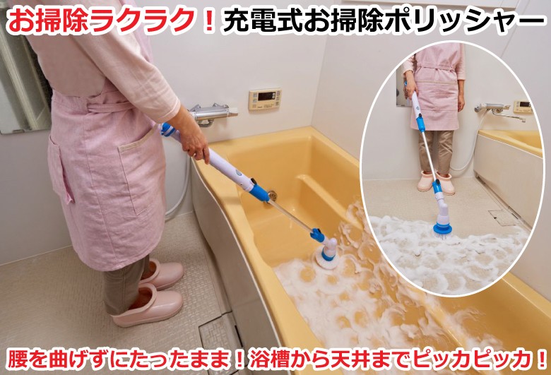 浴室を磨きあげる電動のお掃除ポリッシャー ギガランキングｊｐ
