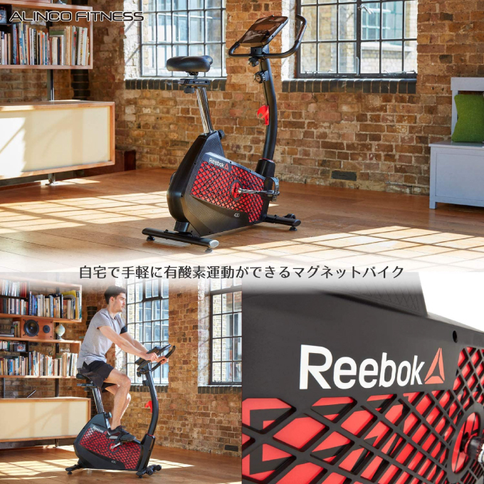 Reebok（リーボック） フィットネスバイク × アルインコ 