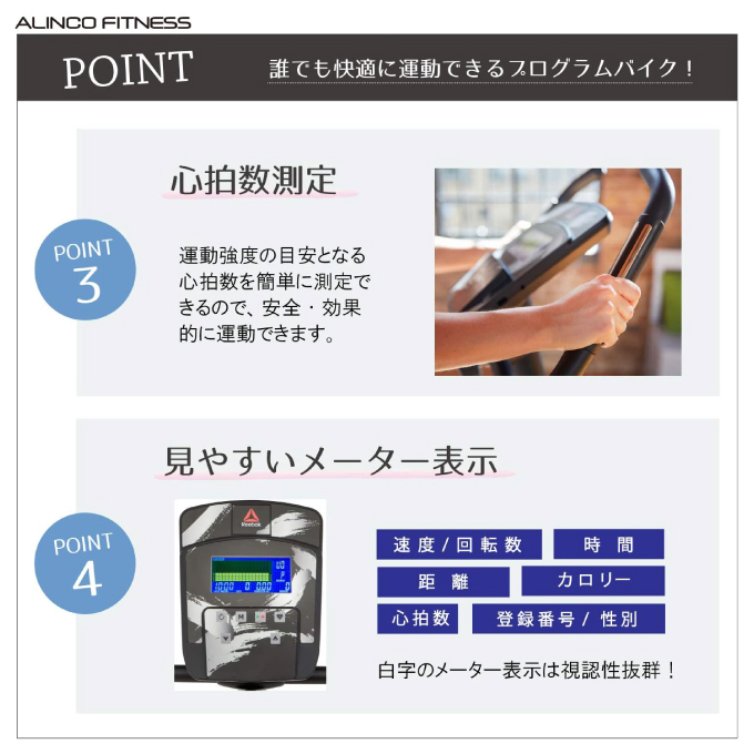 reebok 460 bike フィットネスバイク リーボック × アルインコ プログラムバイク ZJET460 心拍数測定 家庭用 静音 連続使用60分 24段階ペダル負荷調整・プログラム12種内臓 Reebok（リーボック） フィットネスバイク × アルインコ プログラム