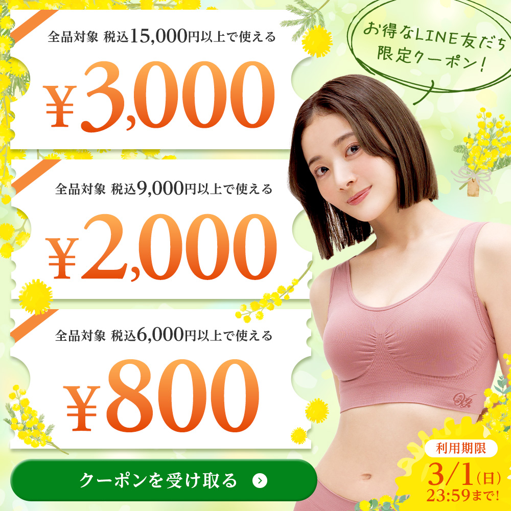 Luna ショーツ ナイトブラ セット 公式 3枚セット LUNAナチュラル