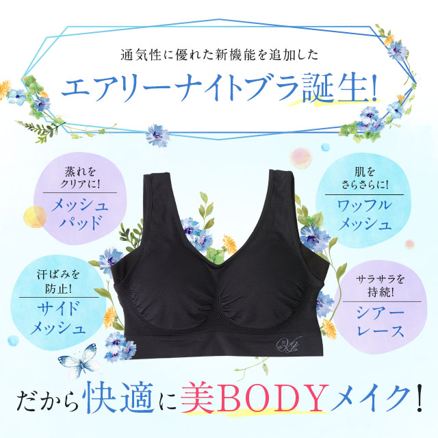 ナイトブラ VIAGE エアー 公式 単品 ビューティ 育乳 バストアップ