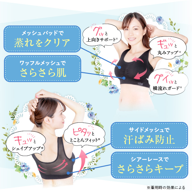 ナイトブラ VIAGE エアー 公式 単品 ビューティ 育乳 バストアップ ブラジャー バストケア 補正 夏用 通気性 涼しい メッシュ さらさら 古川優香 谷川菜奈｜ho-br｜10