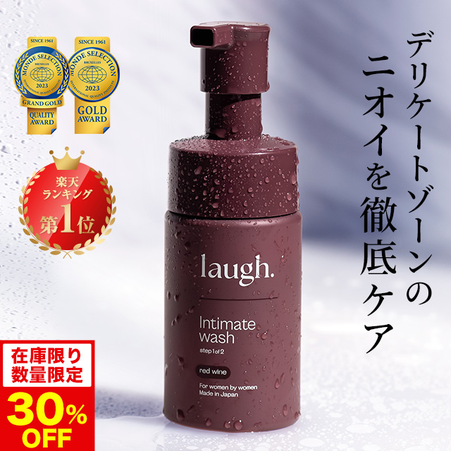30%OFF laugh. ラフドット インティメイトウォッシュ リニューアル前商品 デリケートゾーン ケア ソープ 石鹸 デリケートゾーンウォッシュ 保湿 VIO