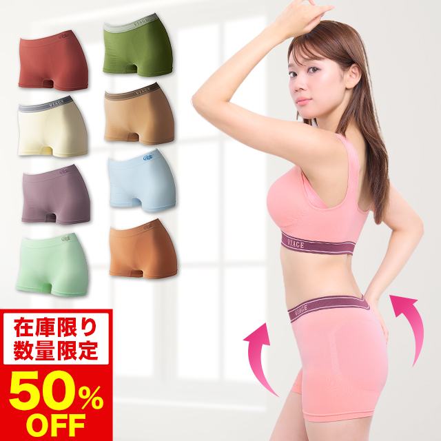 VIAGE ショーツS 新品未使用 Viage 50%OFF 数量限定 累計1,000万枚突破 公式 VIAGEビューティアップ