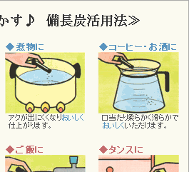 煮物、コーヒー、ご飯にザ・備長炭　ミニ