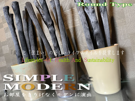 インテリア備長炭 カラーコレクション ラウンドタイプmini