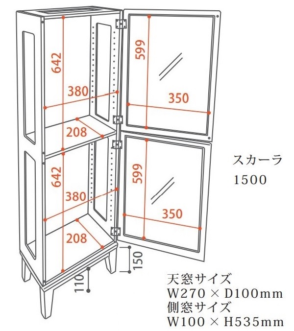 カルトーネ スカーラ1500 BR (ブラウン)(幅41×高さ150cm)　SIO-SCALA-1500-BR