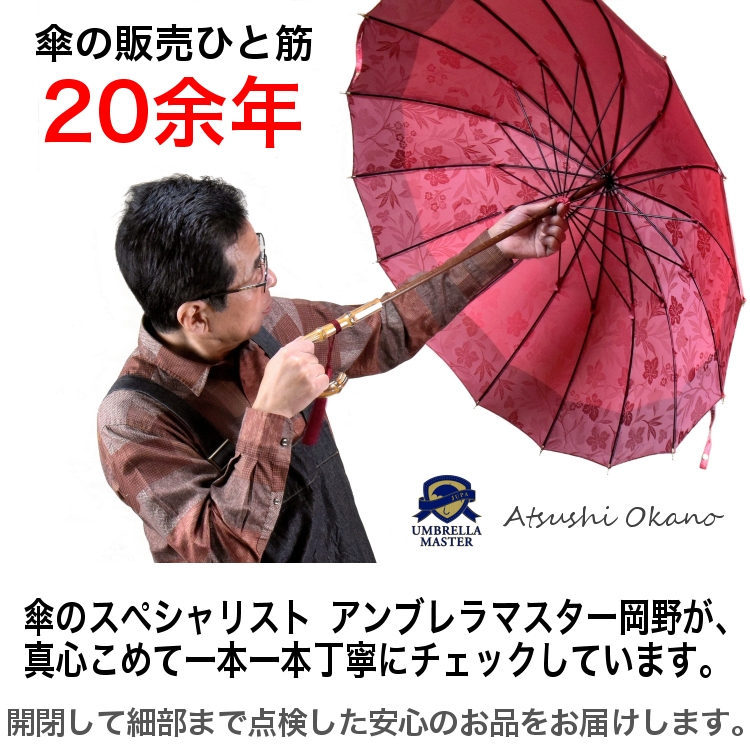 傘 レディース 長傘 槙田商店 ノルディック ジャガード 枝 Twig ブルー 