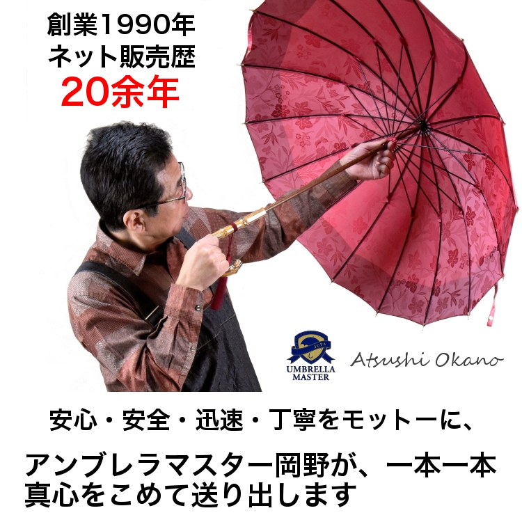 傘 レディース 長傘 前原光榮商店 カーボン 16本骨 雨傘 ラインアート柄 ジャガード EN えん ゴールドイエロー 皇室御用達 前原光栄商店製｜hobby-mart｜10