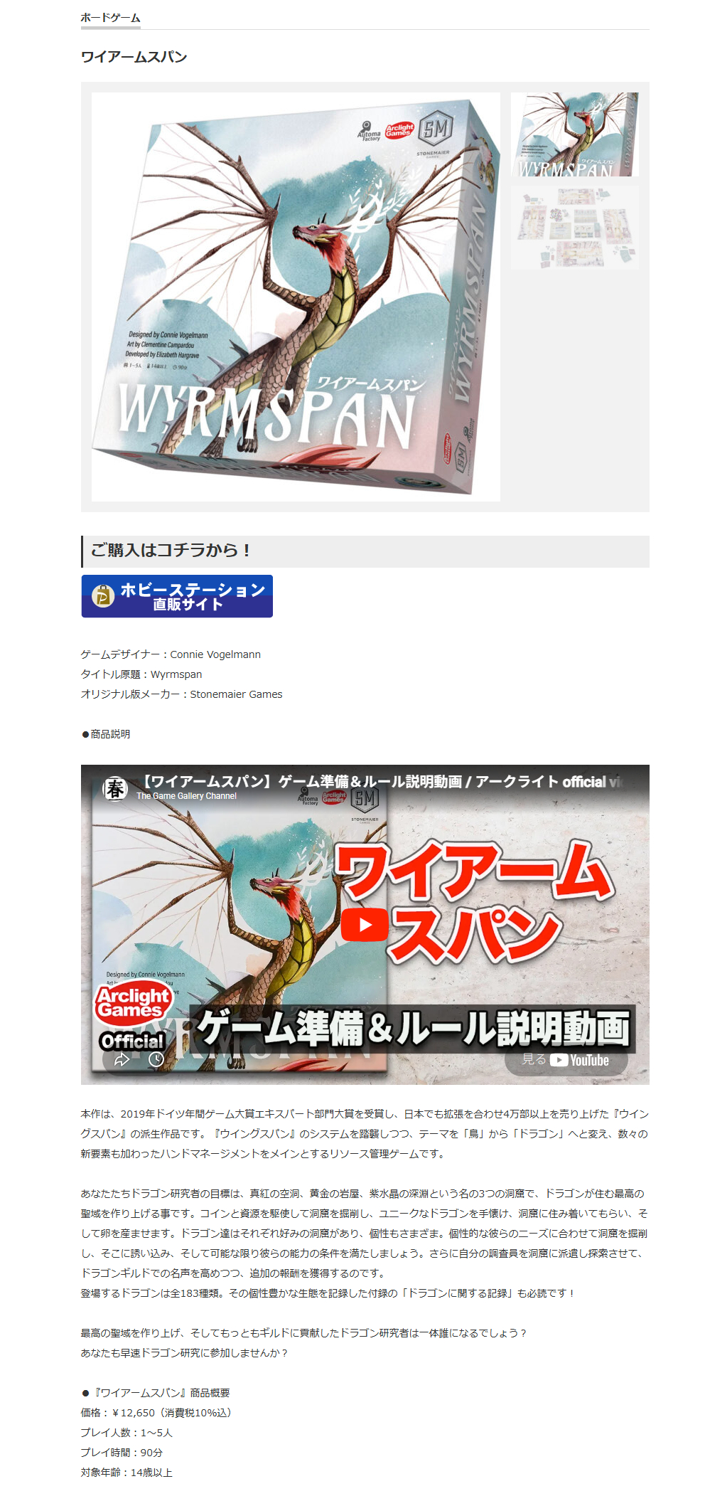 アークライト 【5月_月替わりセール対象】ワイアームスパン 完全日本語