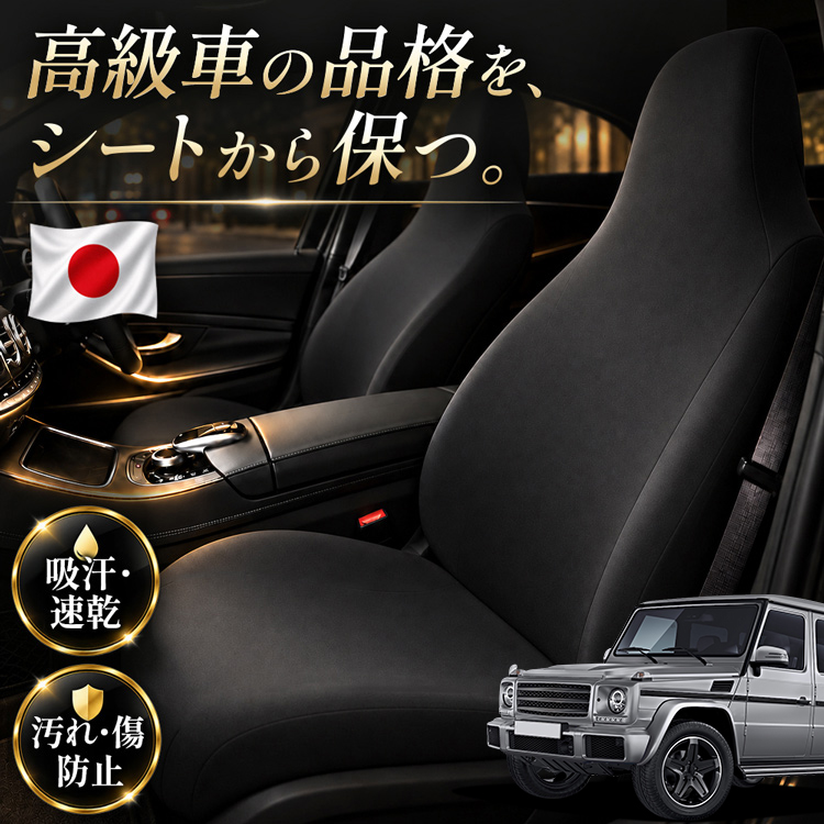 最大1000円OFF レザーシート 傷 汚れ シワ シートカバー キックガード