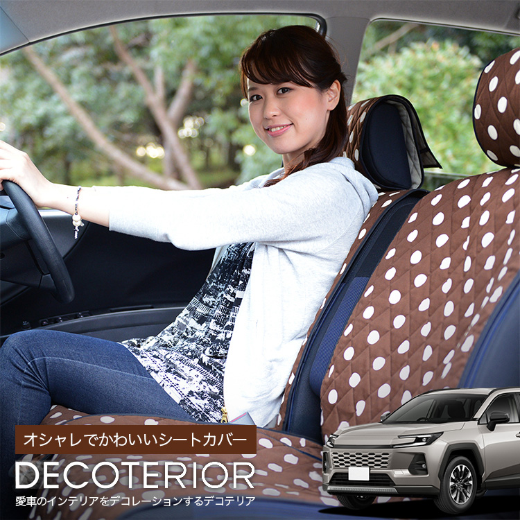秋超得500円 新型 RAV4 60 系 AXAN64 型 AXAP64 車 シートカバー