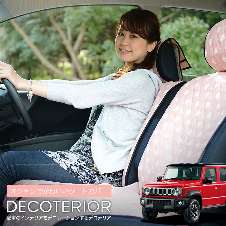 秋超得500円 ジムニー ノマド JC74W 型 FC 5ドア 車 シートカバー