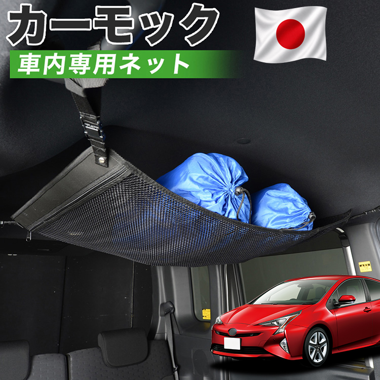 夏超得500円 純正品質 プリウス ZVW50/51/55/52型 PRIUS PHV