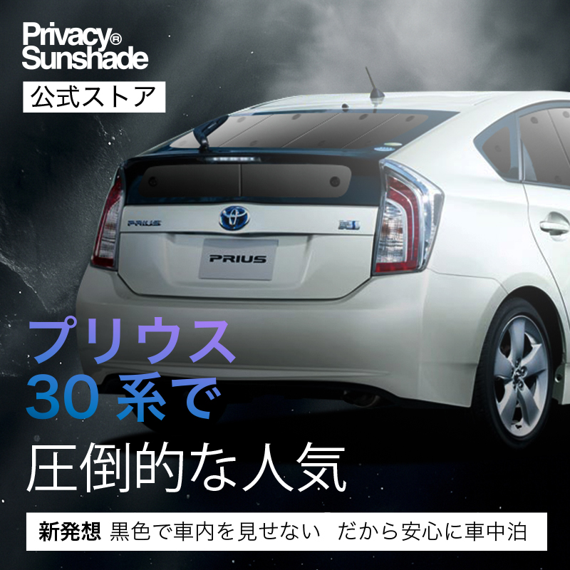 スモークフィルム風サンシェード（自動車用 サンシェイド、バイザー