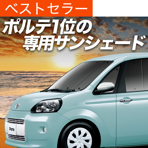 ő1500~OFF |e 140n TVF[h Ԓ ObY J[e vCoV[TVF[h tg PORTE NSP140 NSP141 NCP145